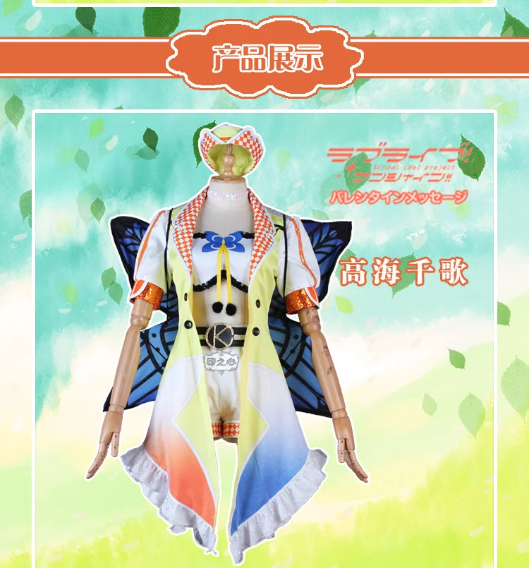 LoveLive! Солнечный свет! Aqours 4th Singler HORIZON Chika Riko kanan Dia Hanamaru Mari Ruby, костюм для косплея, униформа на Хэллоуин, платье