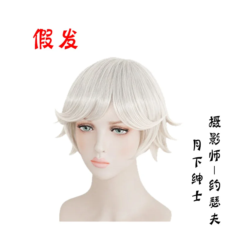 wig Игра идентичность V Joseph Desaulniers Moon джентльмен кожа униформа Косплей Костюм Хэллоуин cosumes для женщин мужчин взрослых - Цвет: wig