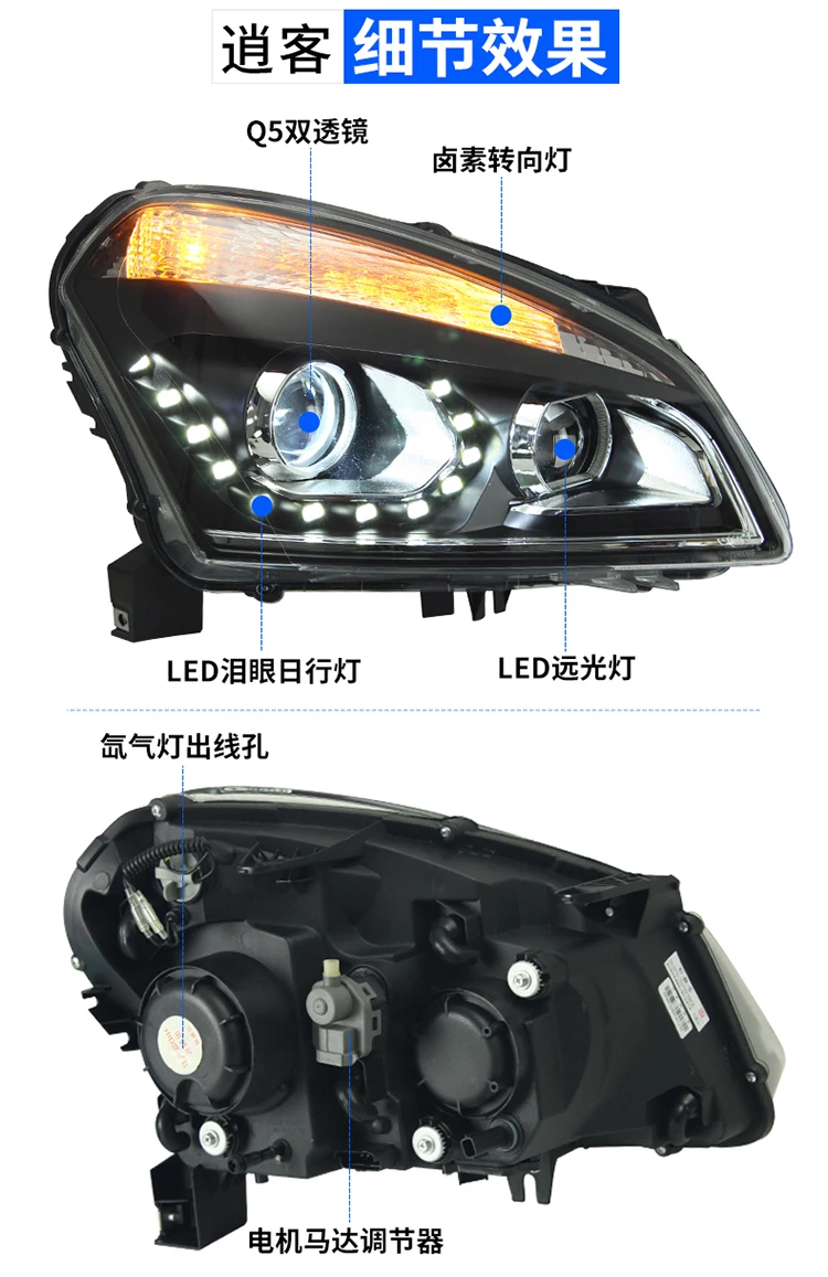 2008-2013 для Nissan Qashqai фары для автомобиля Стайлинг qashqai фара 12 высокая яркость светодиодный DRL Парковка Биксеноновые линзы HID K