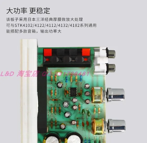 Используется толстая пленка STK41824162 Усилитель мощности доска DIY книжная полка колонки