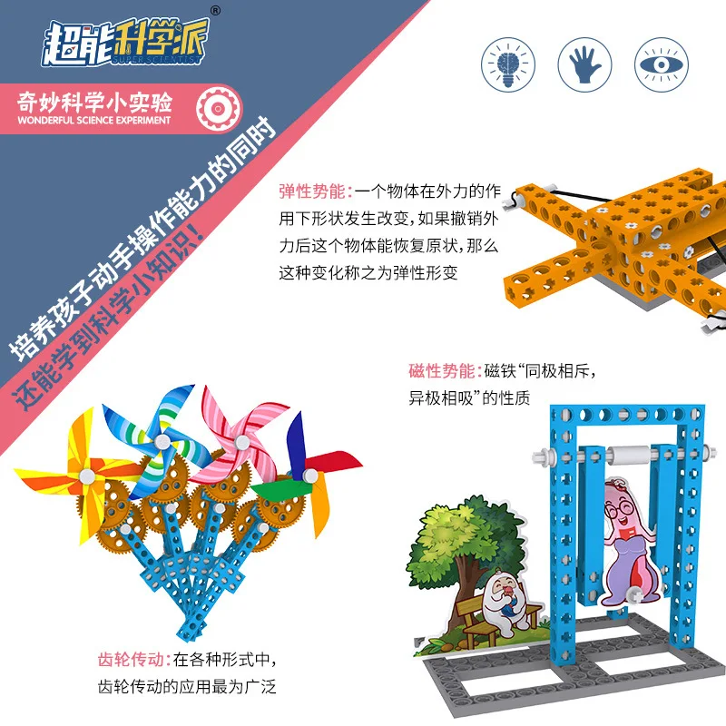 

Children Young STUDENT'S Science And Technology Small Production Fun DIY Swing Small Windmill Seesaw Assembled Science Experimen