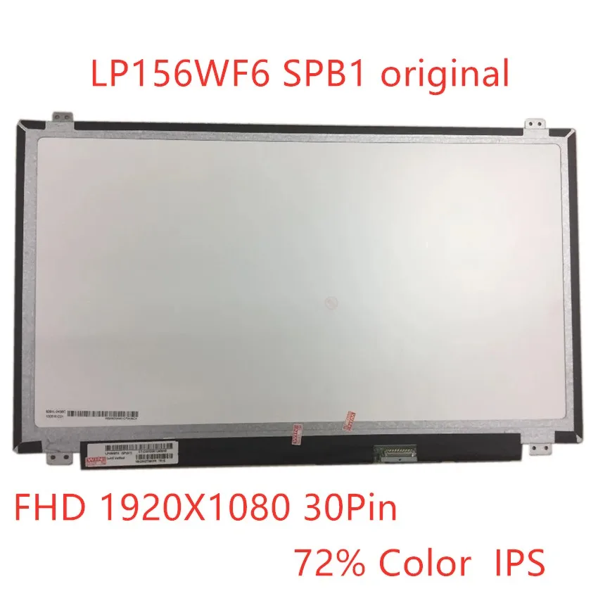 72% цветов FHD IPS LP156WF6-SPB1 LP156WF6 SPB1 (SP)(B1) светодиодная матрица дисплея для ноутбуков 15 6