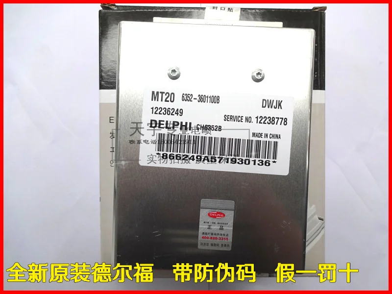 Машинный двигатель компьютерная плата ECU 12236249