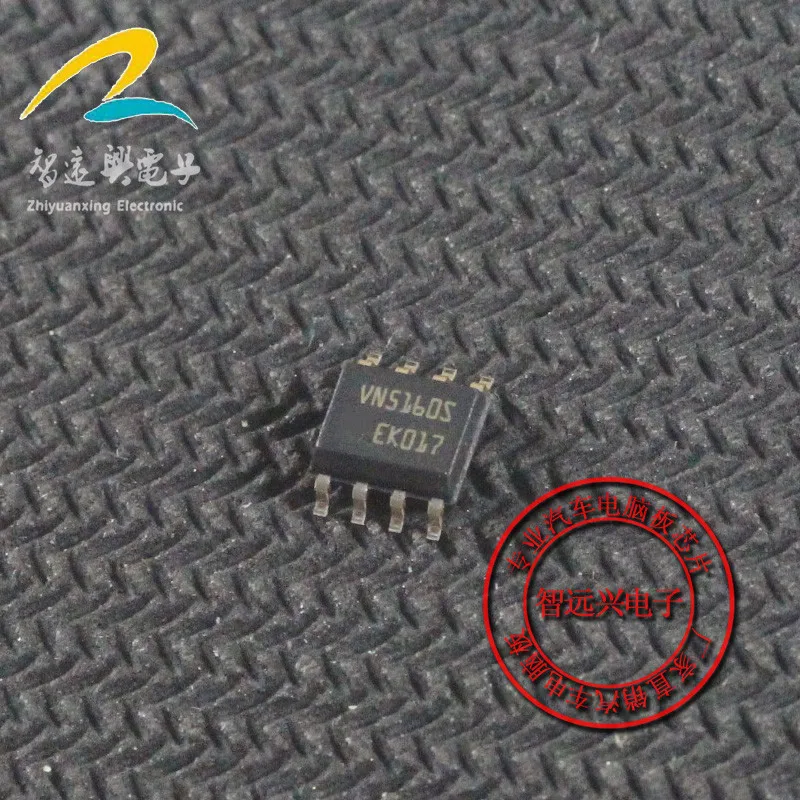 VN5160S ECU компьютерная плата | Электронные компоненты и принадлежности