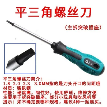 

Ya Word Screw Driver Tripod Y-Shaped Y-Shaped Trigeminal Herringbone Shaped Screwdriver Shaped