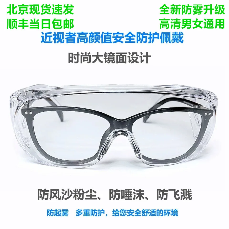 

Industry Anti-fog Eye Protection Glasses Men And Women Anti-Spittle Splash Dustproof Windproof Sand Children Adult Eye-protectio