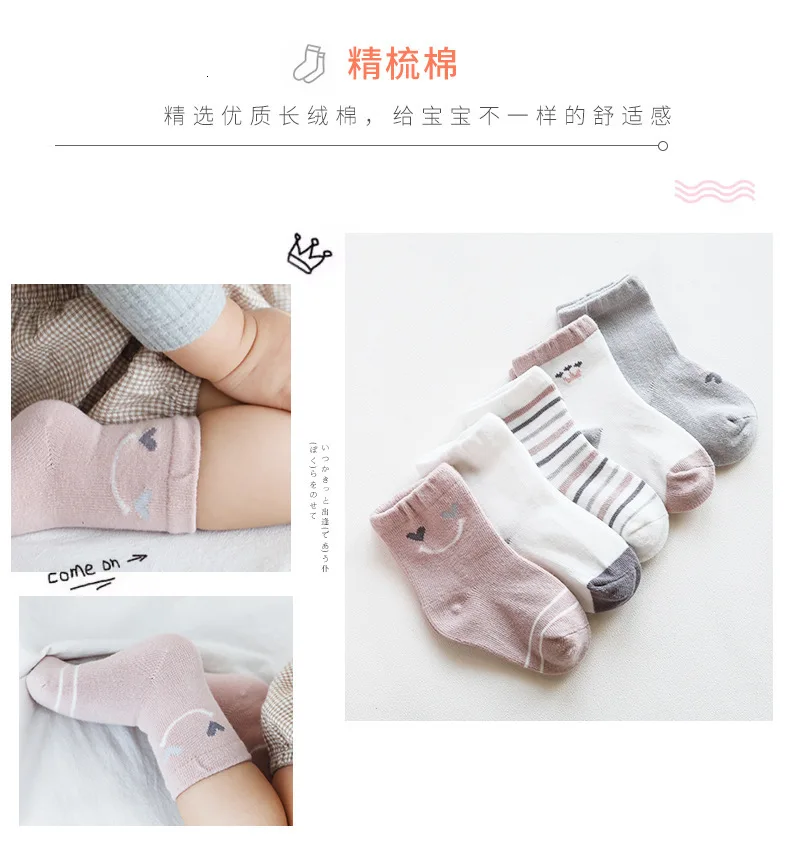 Baby Socks Newborn 5Pairs/lot Autumn And Winter Baby Socks For Girls Cotton Infant Casual Boy Girls Toddler Socks Cartoon