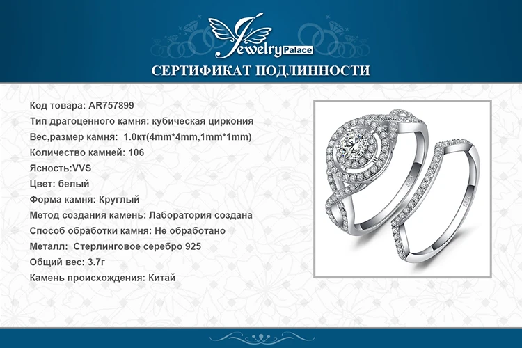 JewelryPalace бесконечность любви 4 зубец круглый с кубического циркония Stackable Halo Обручение кольцо устанавливает 925 пробы серебра подарок Для женщин