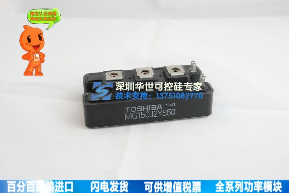 

Large spot MG150J2YS50 power module--HSKK