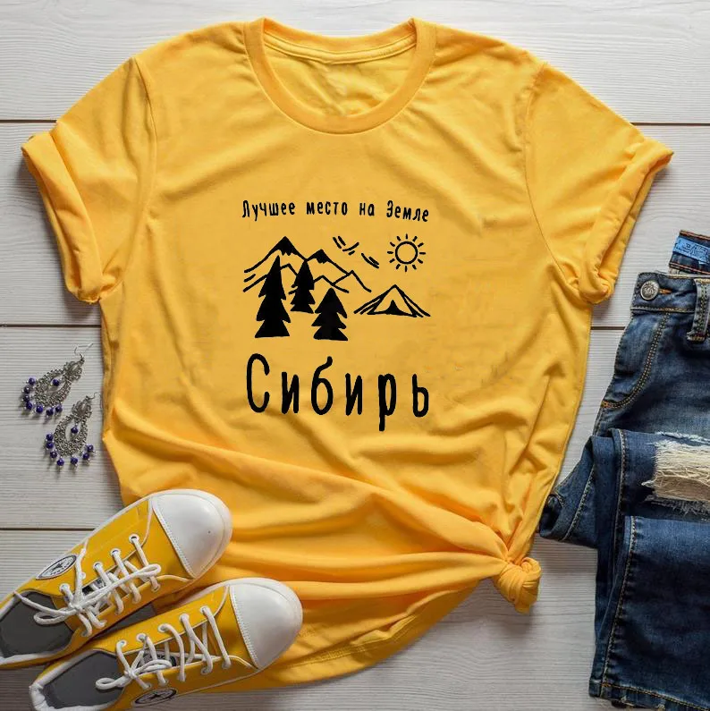 Лучшее место на земле-это Сибирь с русскими буквами Футболка женская летняя Tumblr модная футболка хлопок Harajuku топы Прямая поставка