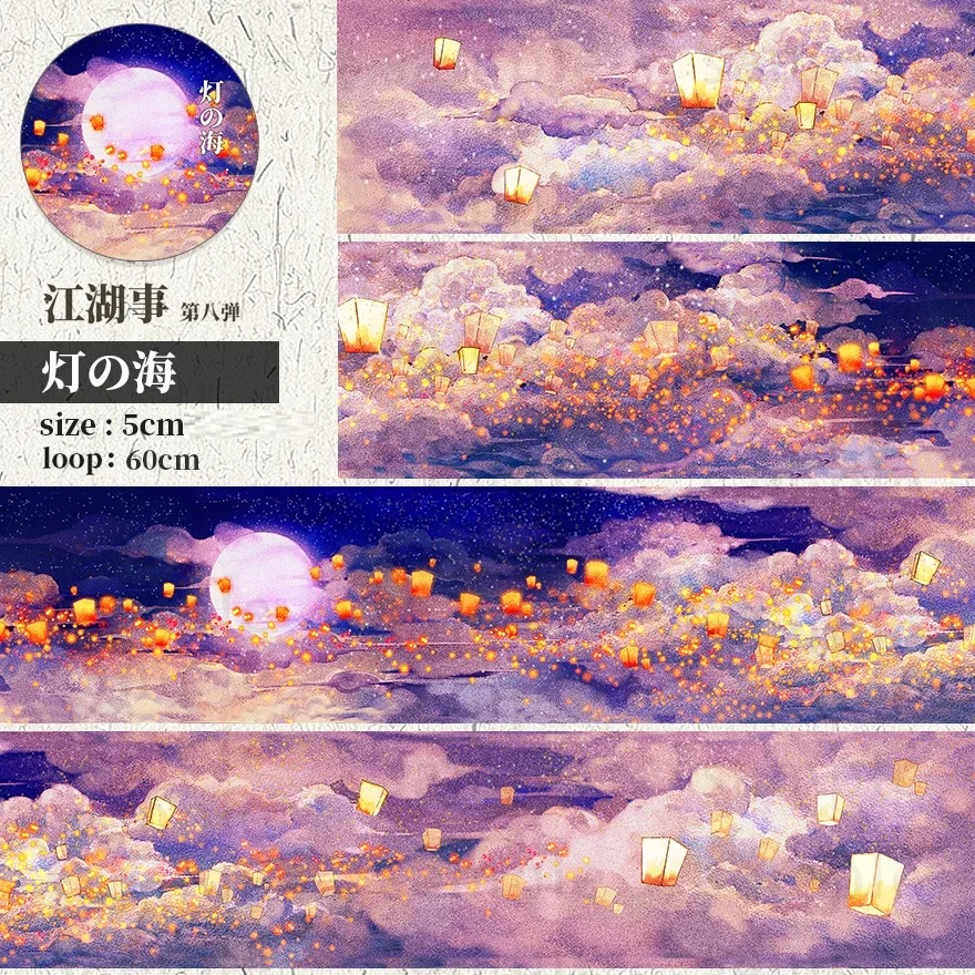 5cm*60cm Sample Lights Sea Sky Seclusion Group Scenery Landscaping Ancient Style Washi Tape | Канцтовары для офиса и дома