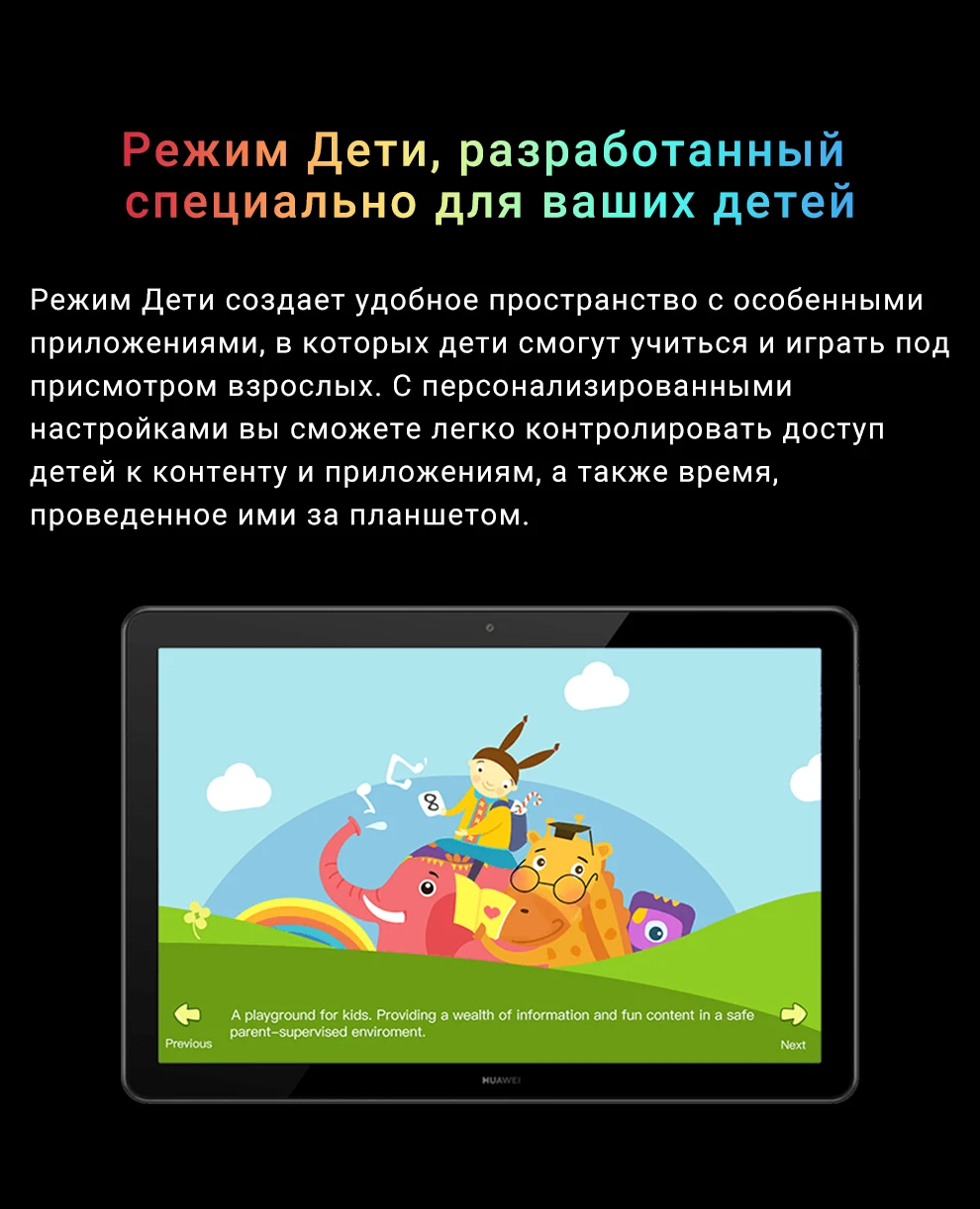 Huawei MediaPad T5 10" Черный 2ГБ+ 16 ГБ/3ГБ+32ГБ 5100мА*ч планшет [официальная гарантия, быстрая ]