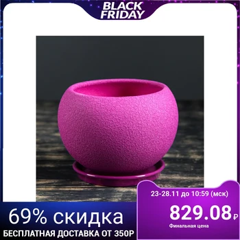 

Cache-pot, 1 l, "Ball", silk, purple