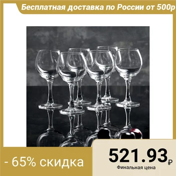 

Set of glasses for wine 210 ml "French restaurant", 6 pcs