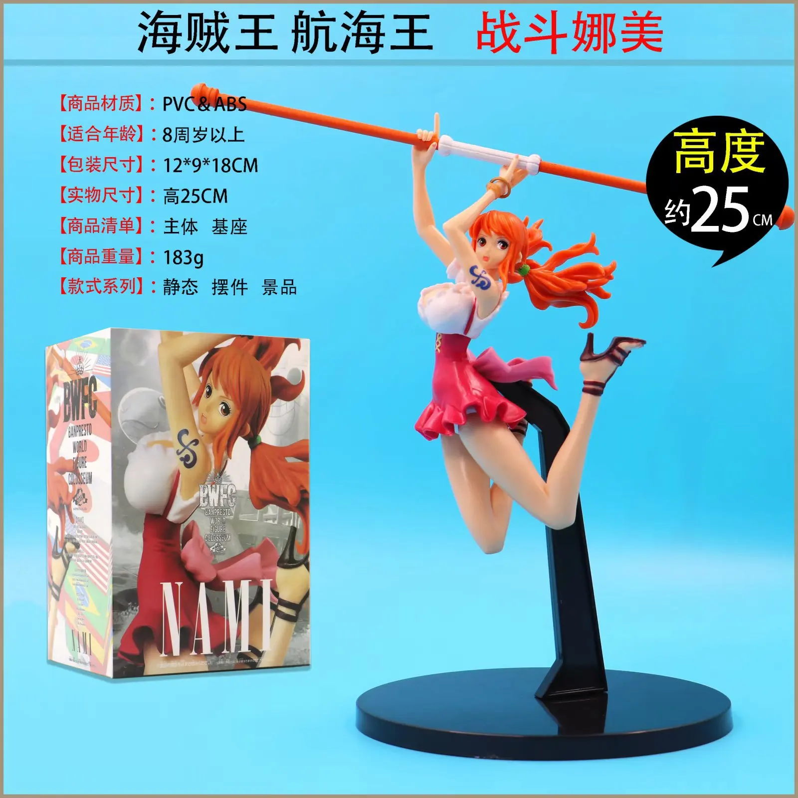

One Piece Navigation Modeling King the Battle over the Dome RED Ball Weather Lightning Nami Boxed Garage Kit Decoration