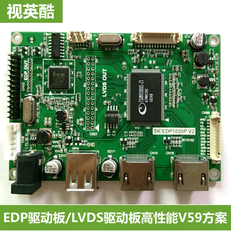 Плата драйвера EDP/LVDS плата USB / VGA HDMI к EDP высокая производительность V59 решение |