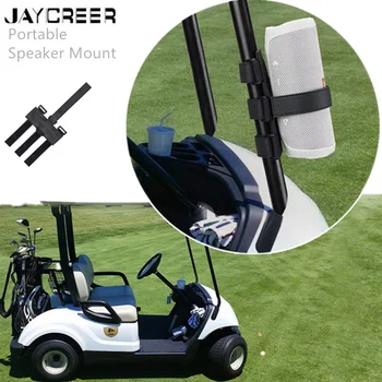 

JayCreer Multipurpose Adjustable Golf Cart Railing Bluetooth Speaker Mount Strap Fits Most Boat,Golf Carts,Bike,Stroller