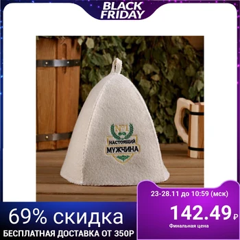 

Bath hat with embroidery "Real man No. 1" 4780187