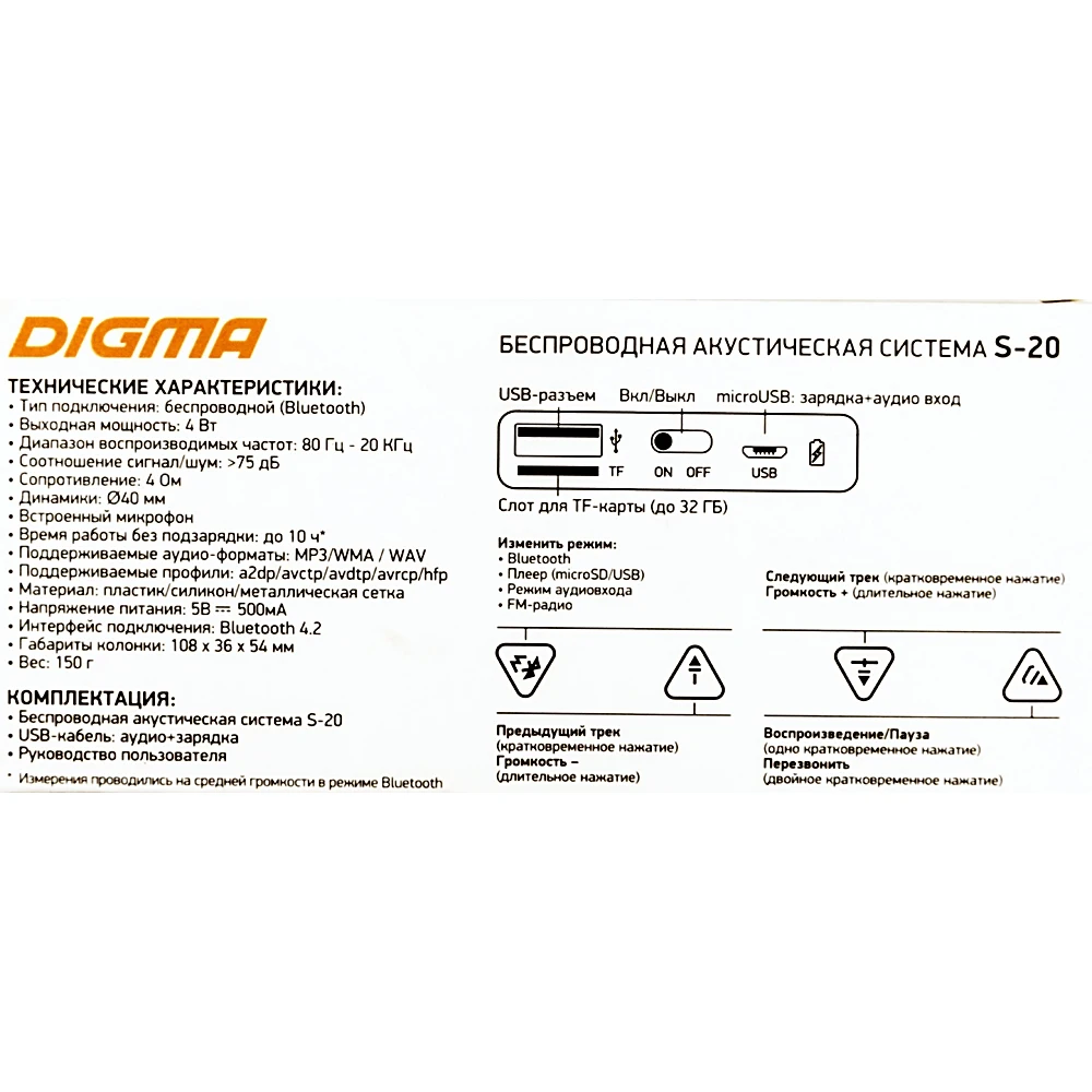 Колонка порт. Digma S-20 черный 4W 1.0 BT(SP204B