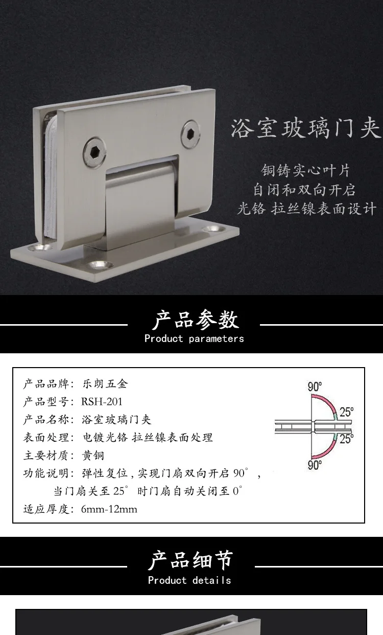 RSH-201铜镀砂镍_01