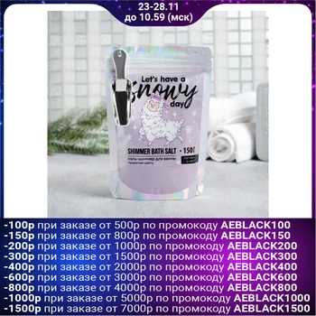 

Let's have a snowy day shimmer pearl salt, 150 g