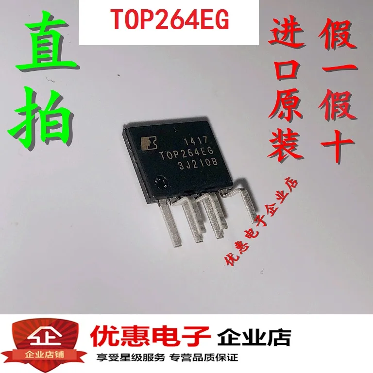 10 шт., новые оригинальные кнопки TOP264EG TOP264 ESIP-7