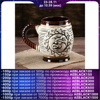 

Glass "Barrel Boar", glaze, 0.5 L 4130242