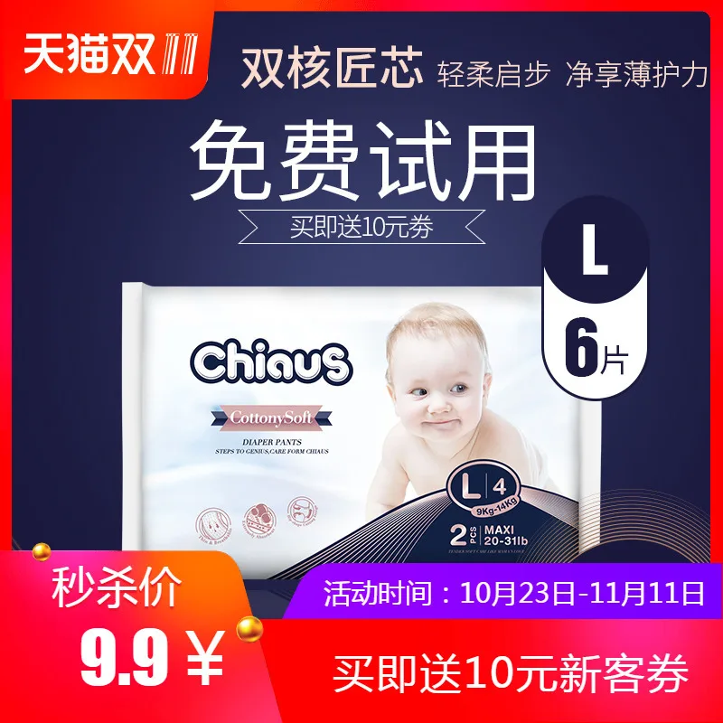 

Suitable for Bird's Export Platinum-Toddler Pants L6 PCs Soft Ultra-Thin Pull up Diaper Trial Pack