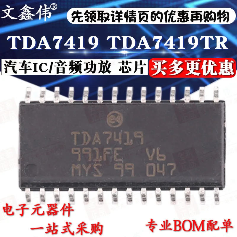 10 шт. TDA7419 TDA7419TR SOP28 IC/