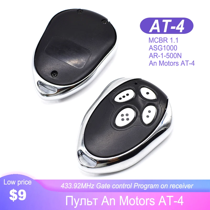 Пульт дистанционного управления Alutech an Motors at 4 четырехканальный 433 92 МГц 10