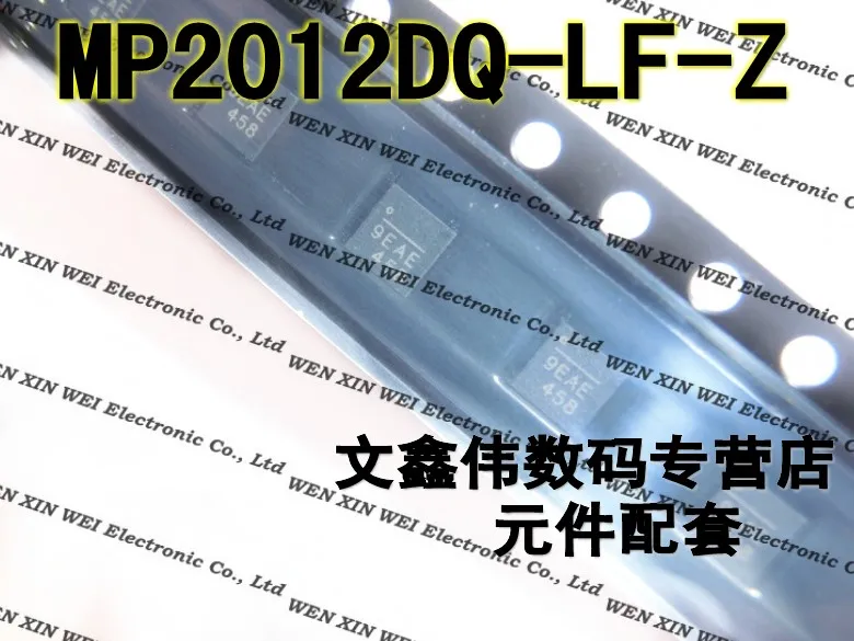 10 шт в упаковке, новая | MP2012DQ-LF-Z MP2012DQ QFN6