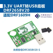 3,3 V Uart(ttl) на USB материнскую плату, плата адаптера USB, DRF2658V20, usb-кабель