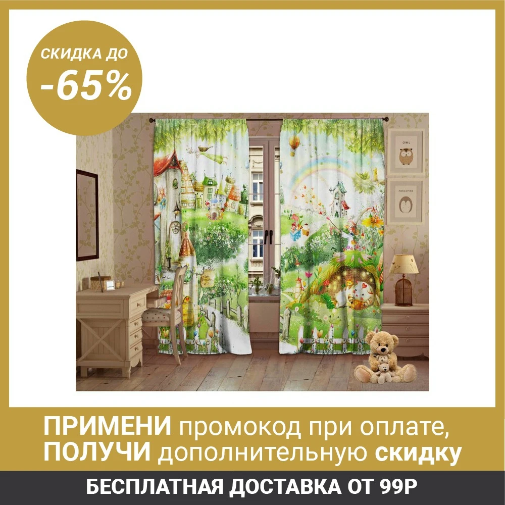 Комплект штор Волшебный сказ 147х267 +/ 3см 2шт габардин п/э100% 4636747|Занавеска| |