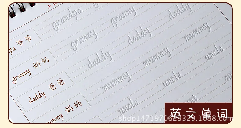 Liupintang английская юная Студенческая каллиграфия детские наклейки с каллиграфией надпись английская ручка паз копировальная книга