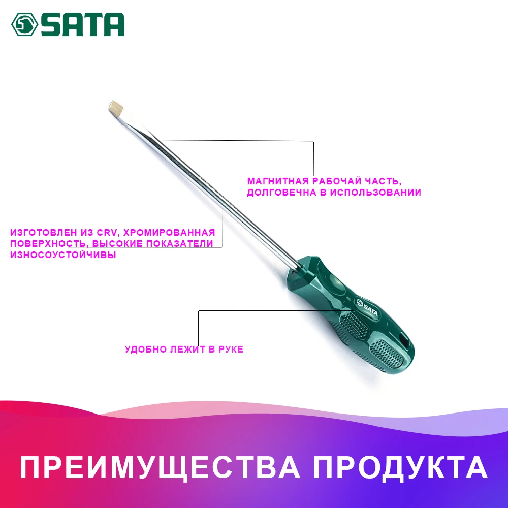 SATA 62217 для Отвёртка SLOTTED(серия A) 8х200 мм.(315/35.5мм.) прямой шлиц, "минус", плоская, "- " 38614