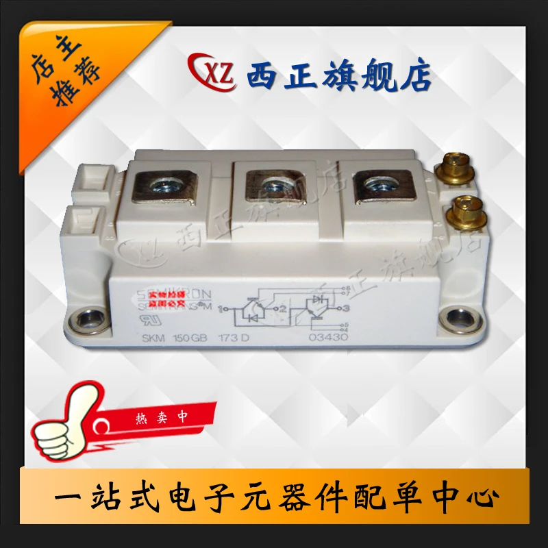 

Power IGBT,, Welcome to Buy SKM150GB063D