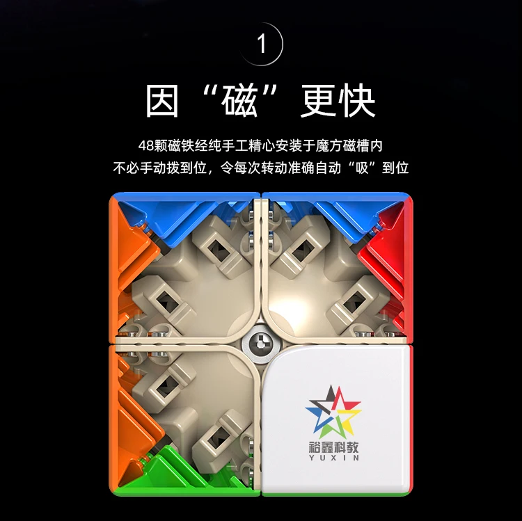 小魔法2磁力_03