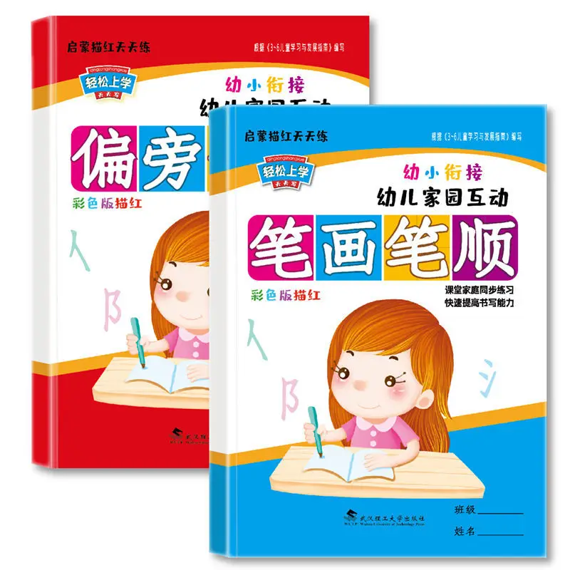 

Child Chinese Character 3D Copybook Handwriting Newborn Reusable Books Kids Early education Beginners Practice Copybook Quaderno