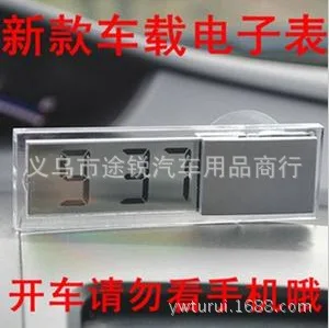 

D3-304 Car Supplies Suctorial Transparent Liquid Crystal Explicit Car Mounted Electronic Watch with Numbers Schedule Gift
