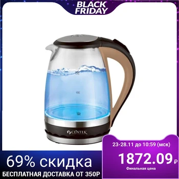 

Electric kettle Centek CT-0046, 2200 W, 1.7 L, glass, light, brown 2273320