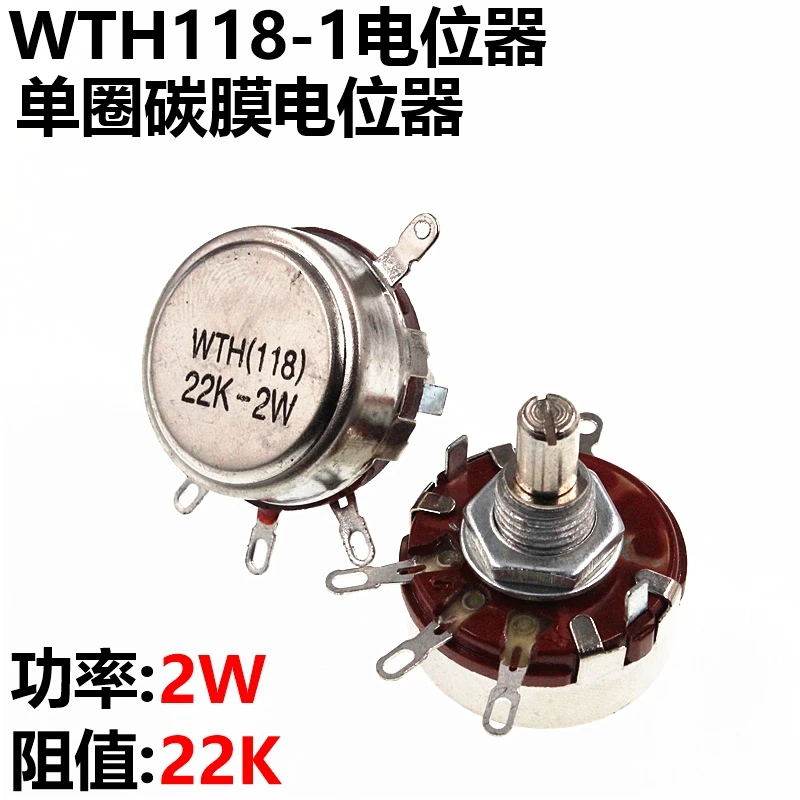 Новый WTH118-1A 2W 22K украшенные узором (118) потенциометр | Электронные компоненты и