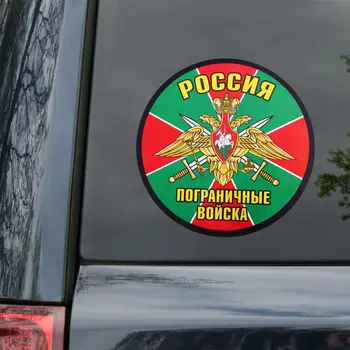 

15CM*15CM Universal Reflective Funny Russia Border Troops PET Car Sticker XXFF