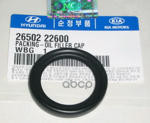 Hyundai kia 26502 22600