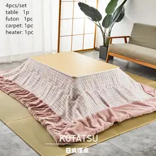 (4 шт/компл) Японский Стиль набор kotatsu прямоугольный стол