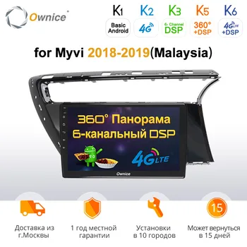 

Ownice Octa Core Android 9.0 360 Panorama Optical Car Radio K3 K5 K6 for PERODUA MYVI 2018 2019 icon 4G LTE DSP Radio GPS Navi