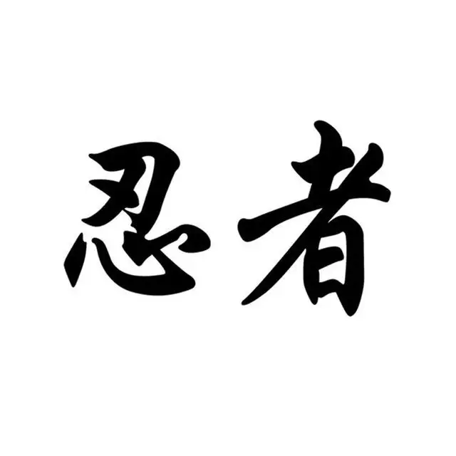 15*9 см Kanji Ninja мотоцикл гонки отражающий персонализированный автомобильный наклейки черный/белый A01-000454 - Название цвета: Черный