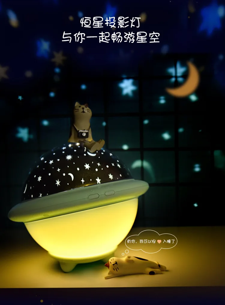 НЛО лампа-проектор Звездное Небо Романтическая Звездная сцена атмосферная лампа светодиодный Радужный ночник Проекционный стол с домашним декором лампа