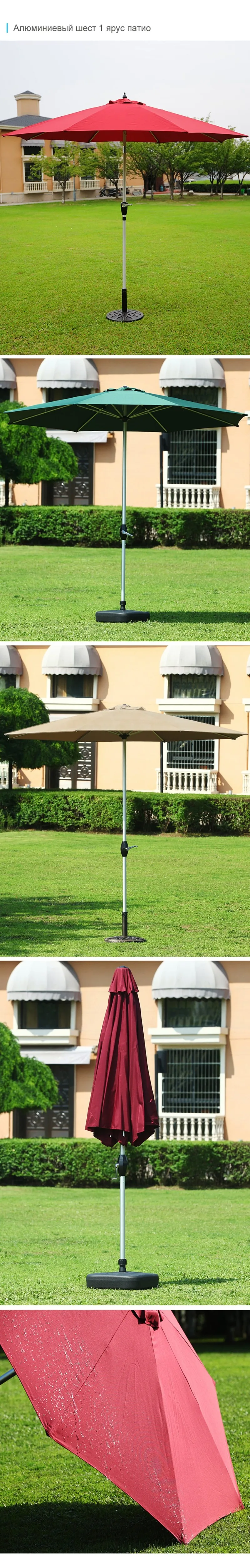 Зонтик патио 07