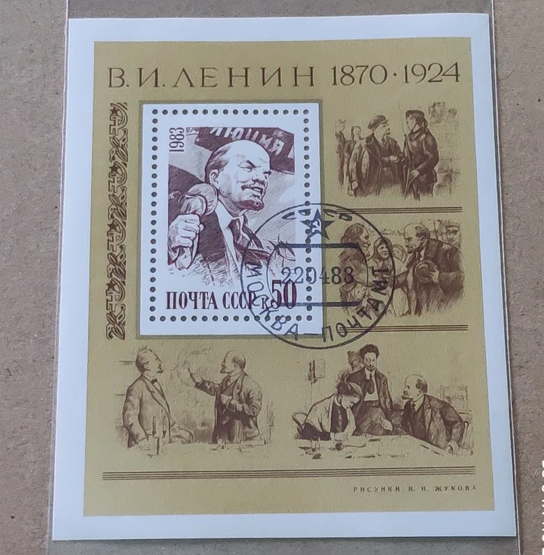 Lenin 1870-1924 Miniature Sheet USSR Post Stamps Postage Collection