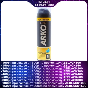 

Arko Men Gold Power Shaving Gel, 200 ml